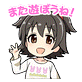 スタンプ: また遊ぼうね!