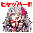 スタンプ: ヒャッハー!!!