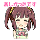 スタンプ: 楽しかったです