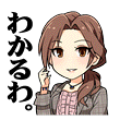 スタンプ: わかるわ。