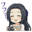 スタンプ: フフ…