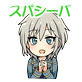スタンプ: スパシーバ