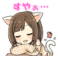 スタンプ: すやぁ…