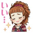 スタンプ: いい…
