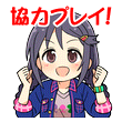スタンプ: 協力プレイ!
