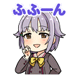 スタンプ: ふふーん