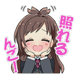 スタンプ: 照れるんでー！