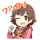 スタンプ: ファイト!