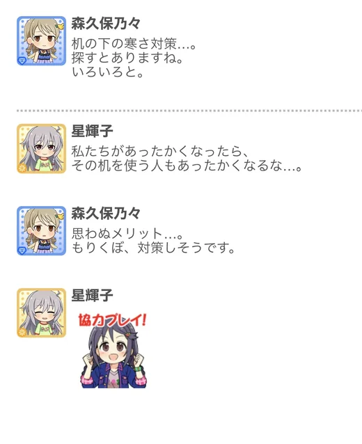 2021.01.16 デレぽ資料