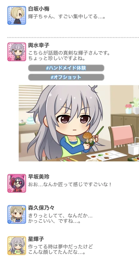 2021.02.21 デレぽ資料