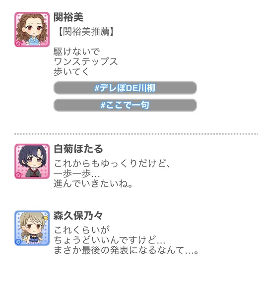 2021.04.27 デレぽ資料