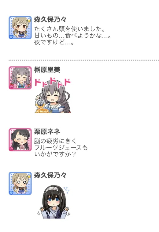 2021.07.08 デレぽ資料
