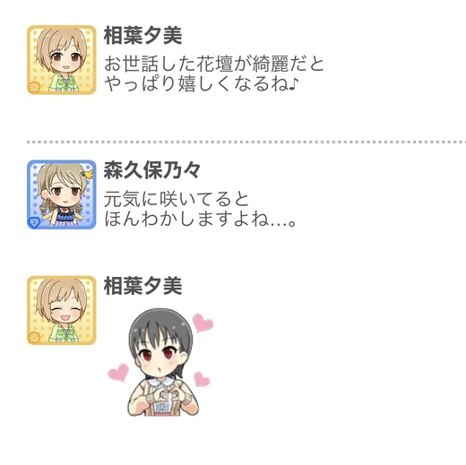 2021.08.01 デレぽ資料
