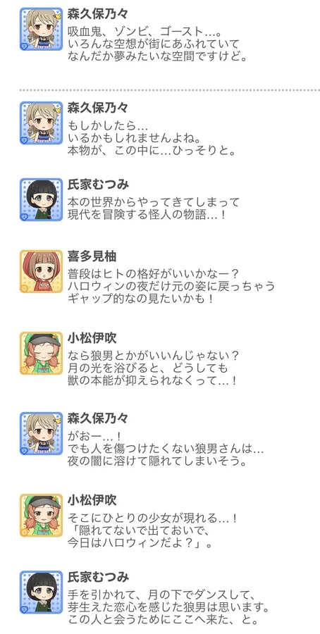 2021.10.31 デレぽ資料