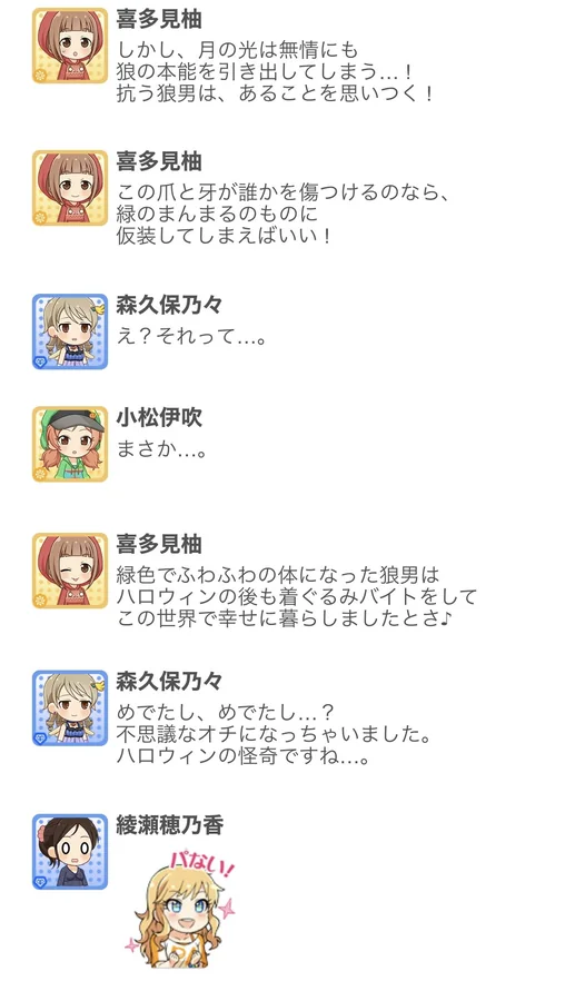 2021.10.31 デレぽ資料