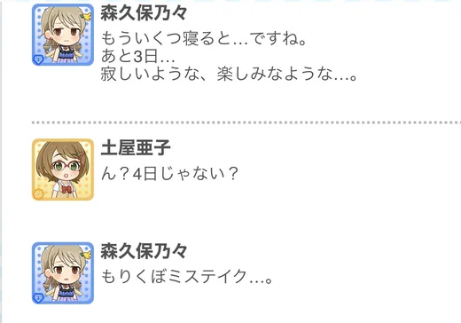 2021.12.27 デレぽ資料