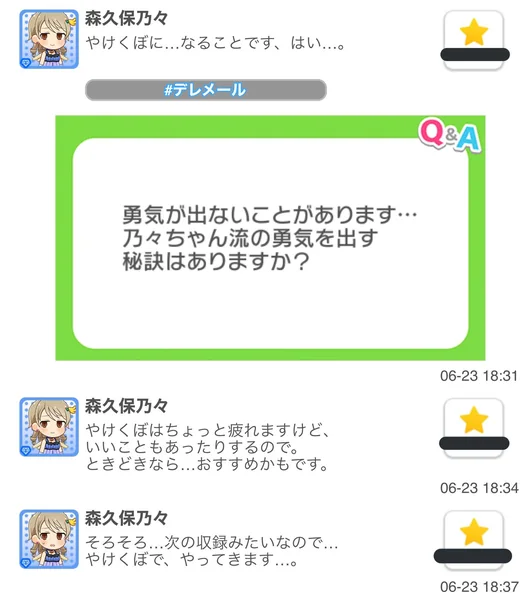 2022.06.23 デレぽ資料