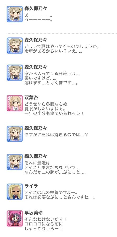 2022.08.10 デレぽ資料