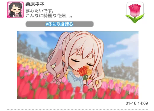 2023.01.18 デレぽ資料