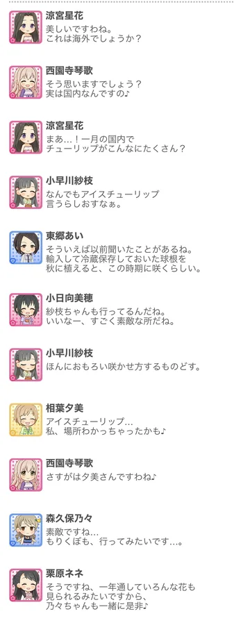 2023.01.18 デレぽ資料