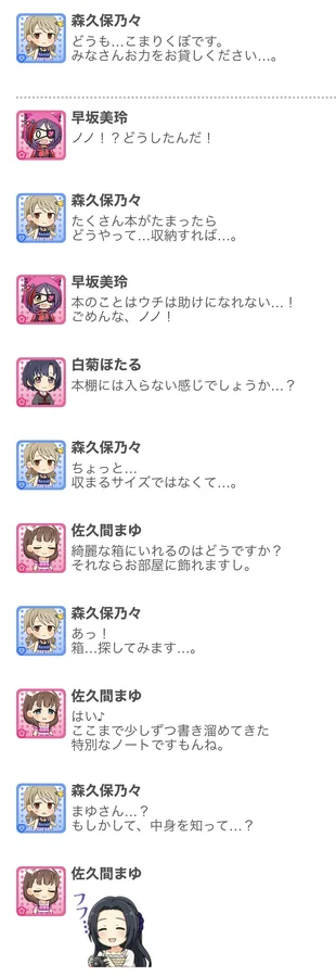 2023.01.31 デレぽ資料