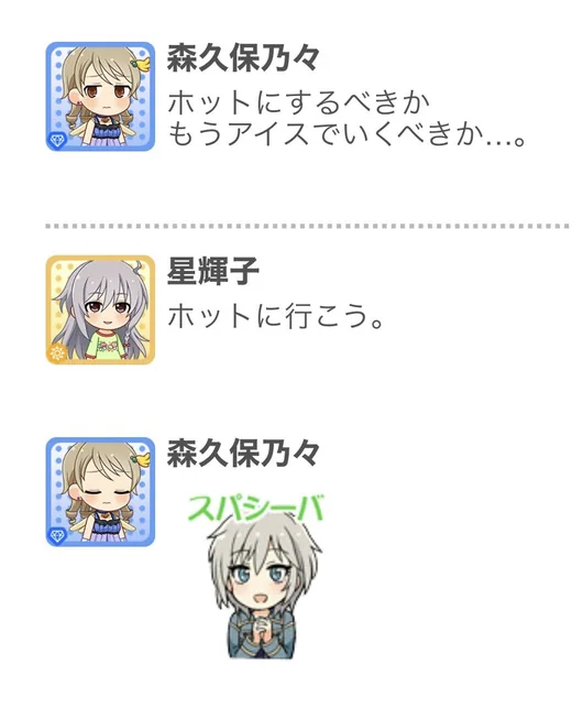 2023.04.12 デレぽ資料