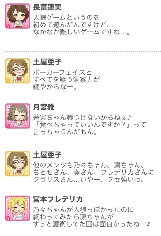 2023.04.18 デレぽ資料