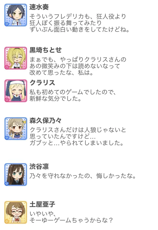 2023.04.18 デレぽ資料