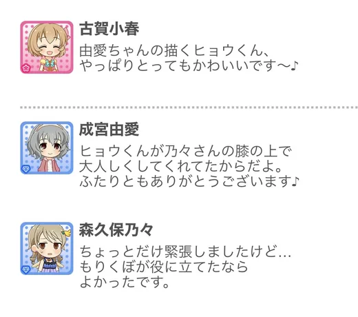 2023.08.19 デレぽ資料