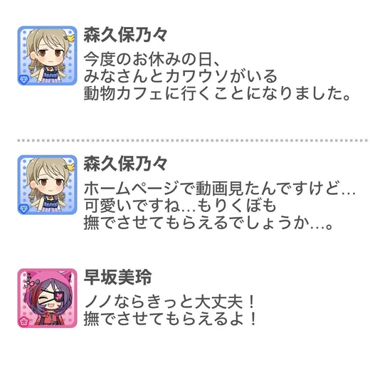 2023.11.14 デレぽ資料