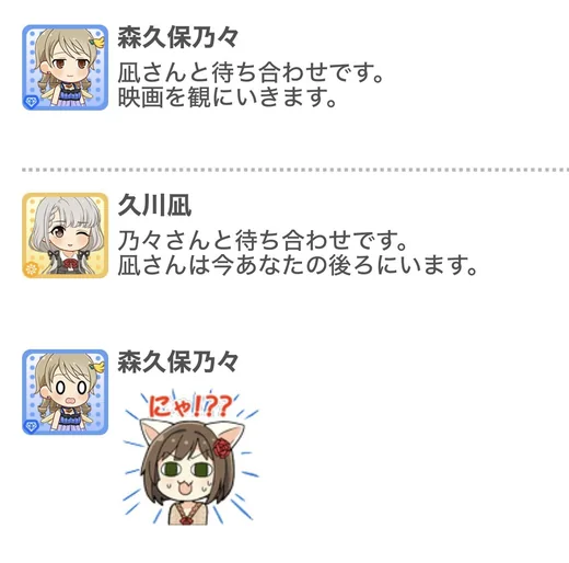 2023.11.17 デレぽ資料