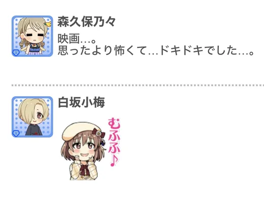 2023.11.17 デレぽ資料