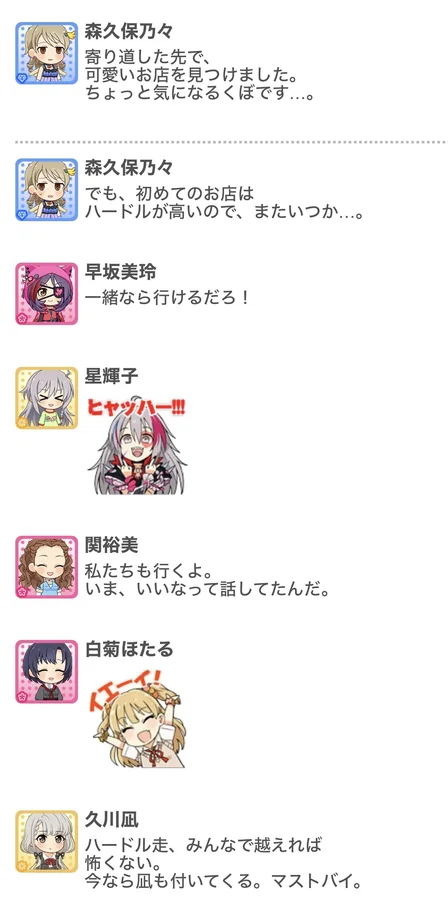 2024.02.29 デレぽ資料