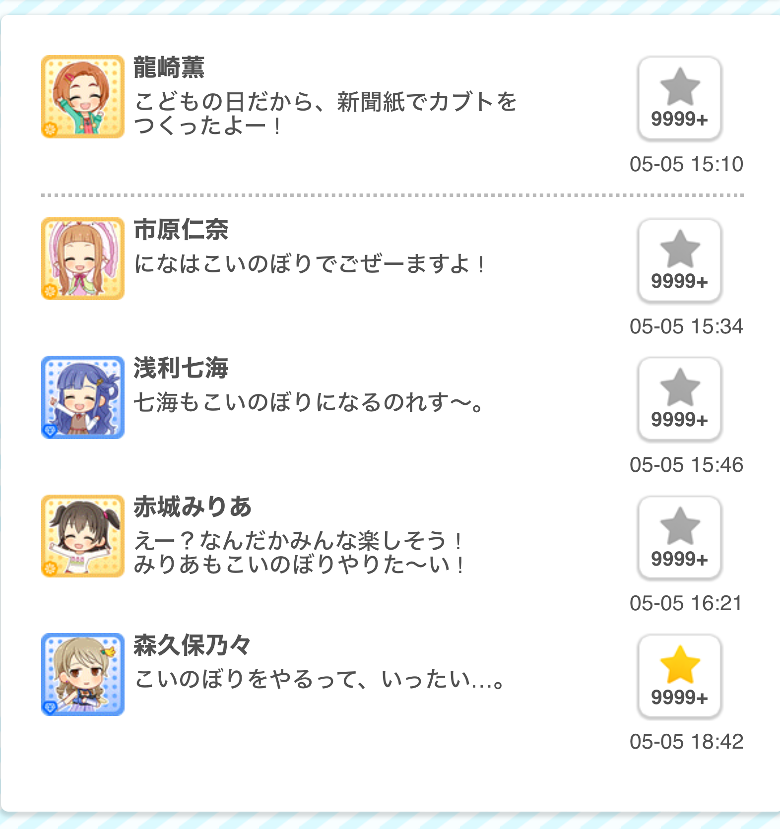 2018.05.05 デレぽ資料