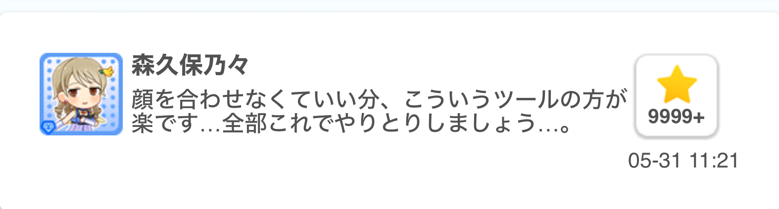 2018.05.31 デレぽ資料