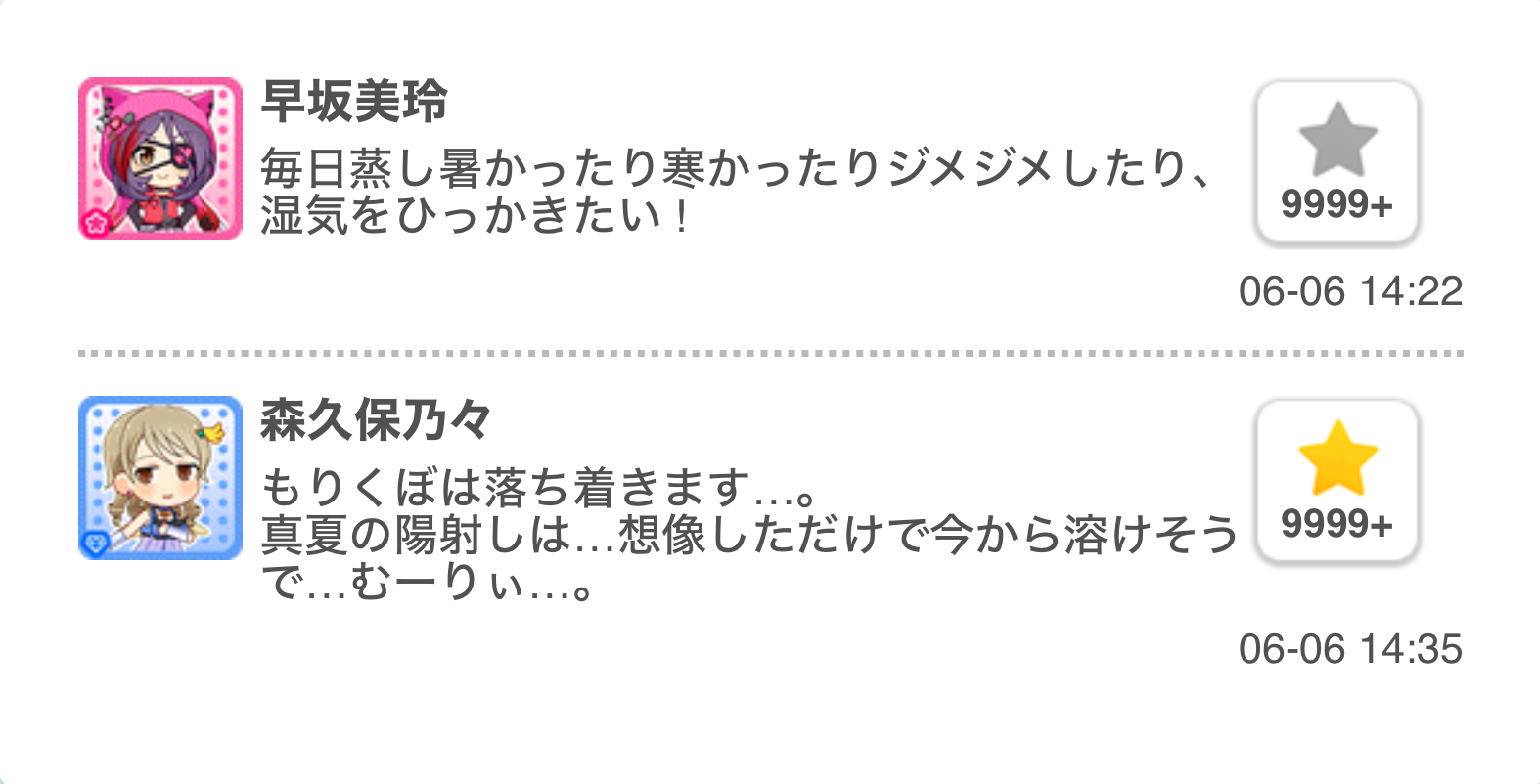2018.06.06 デレぽ資料