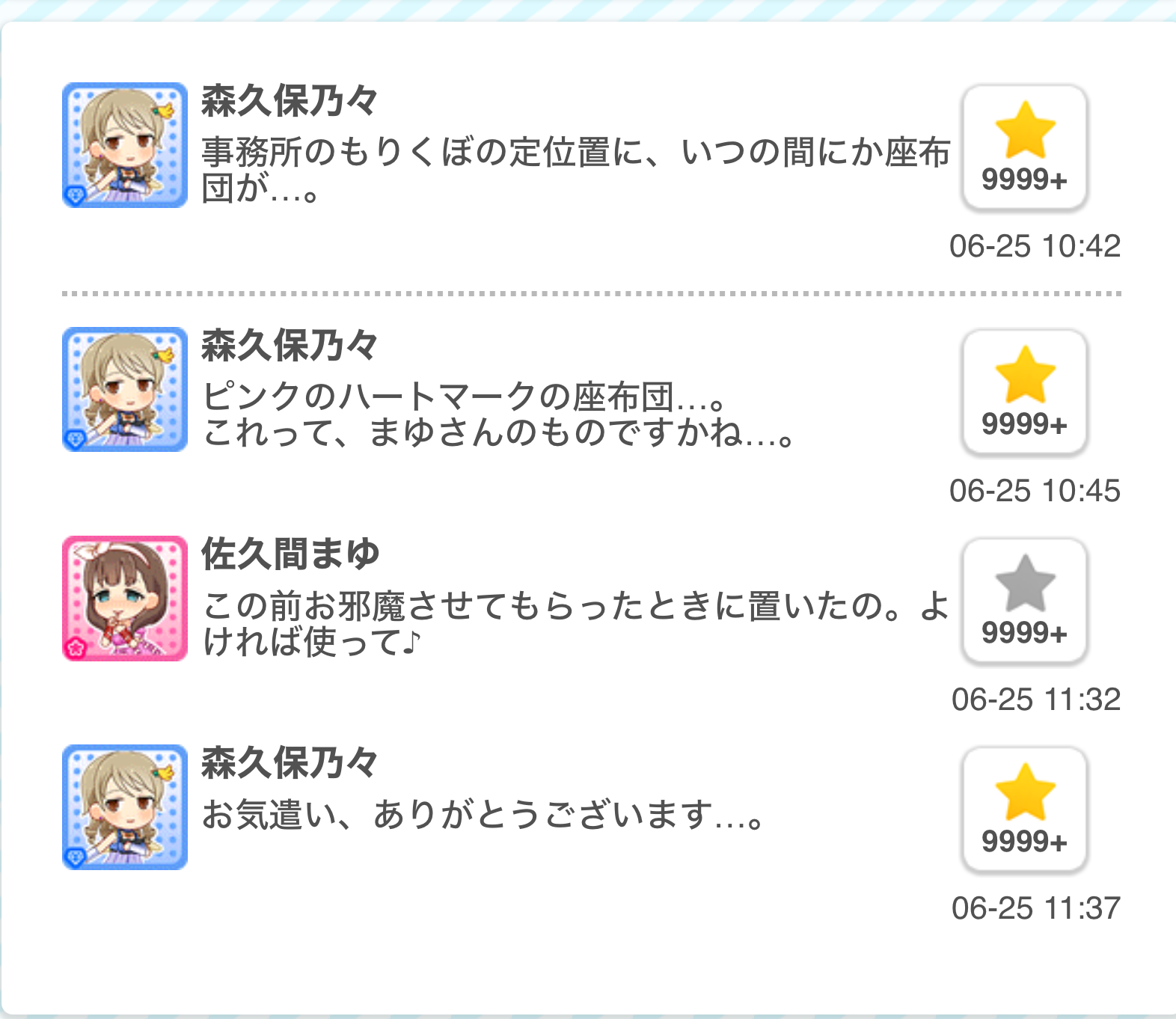 2018.06.25 デレぽ資料