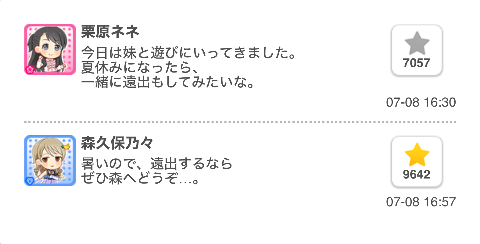 2018.07.08 デレぽ資料