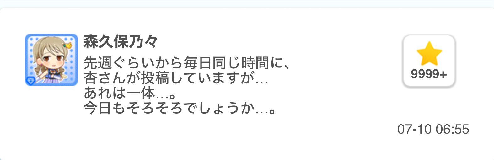 2018.07.10 デレぽ資料