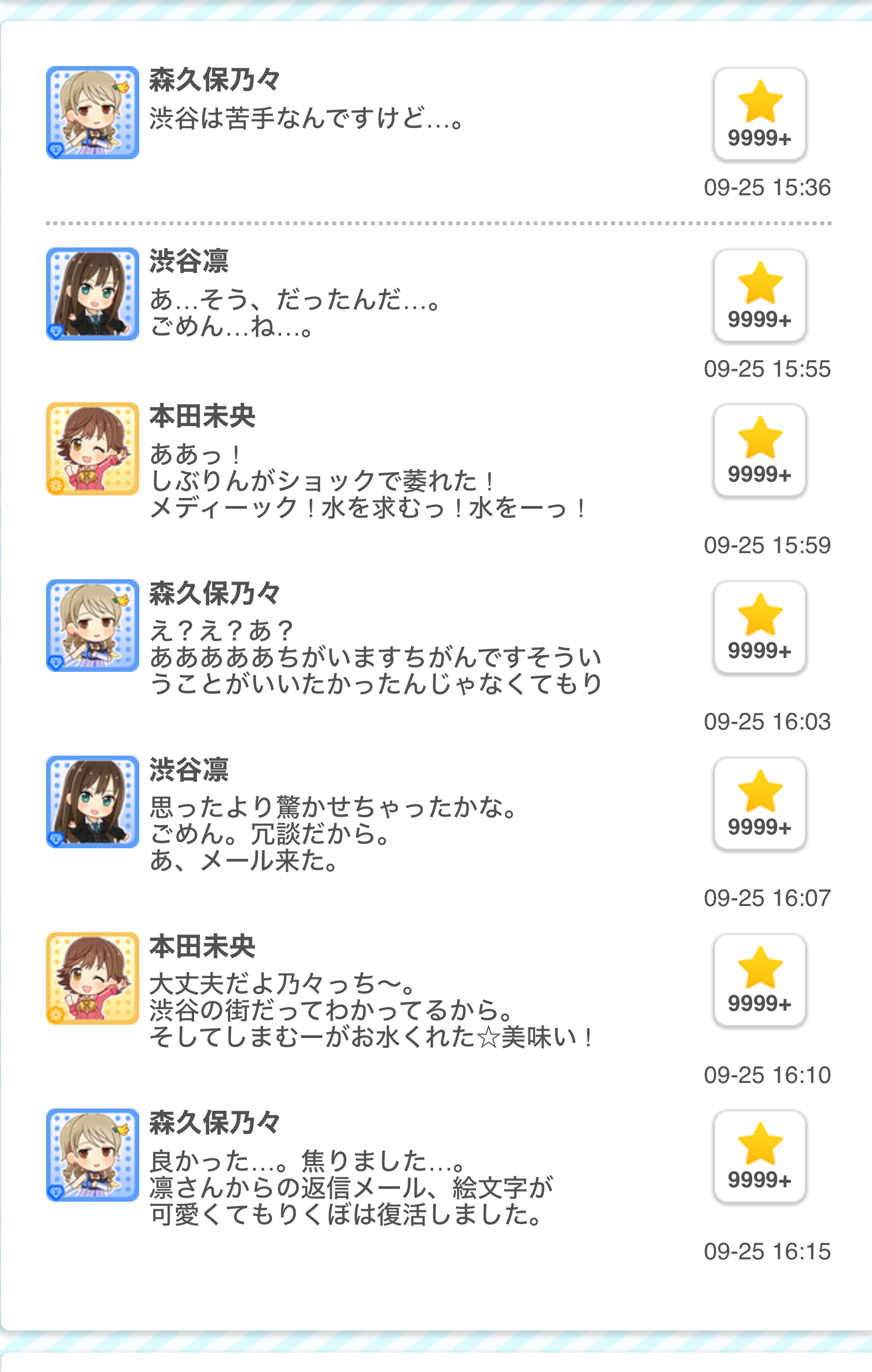 2018.09.25 デレぽ資料