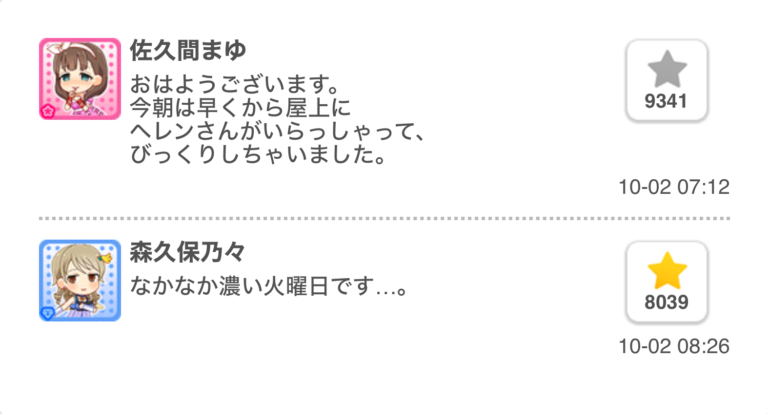 2018.10.02 デレぽ資料