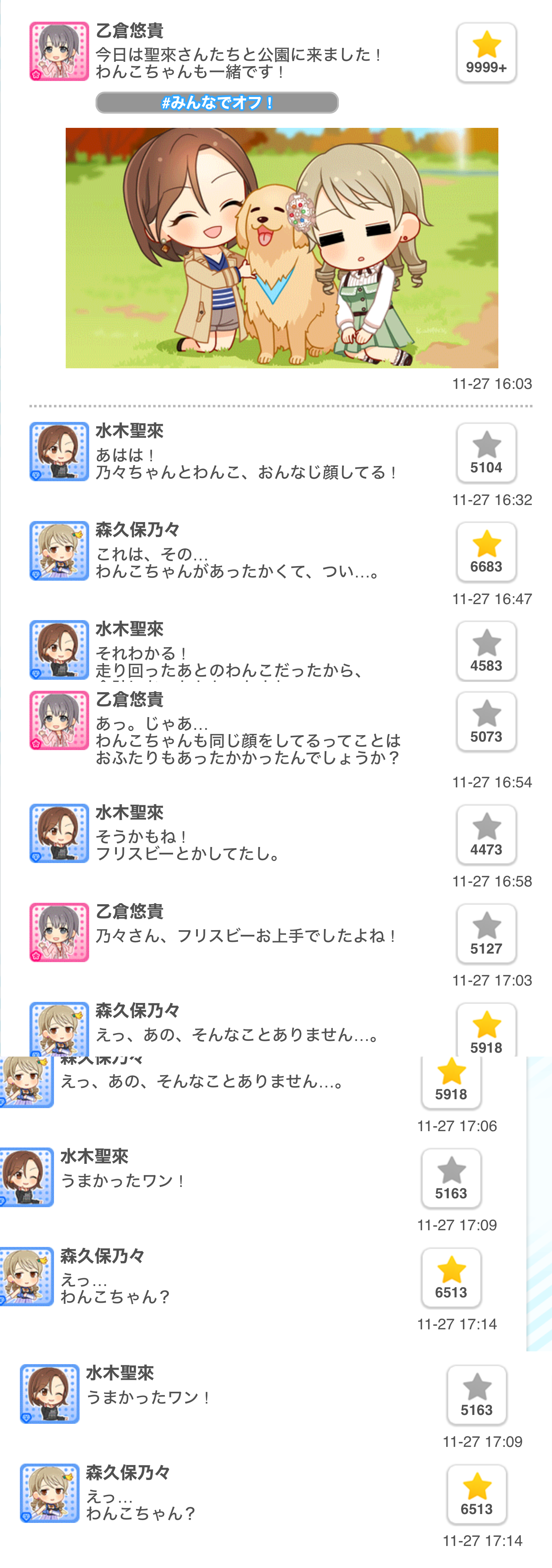 2018.11.27 デレぽ資料