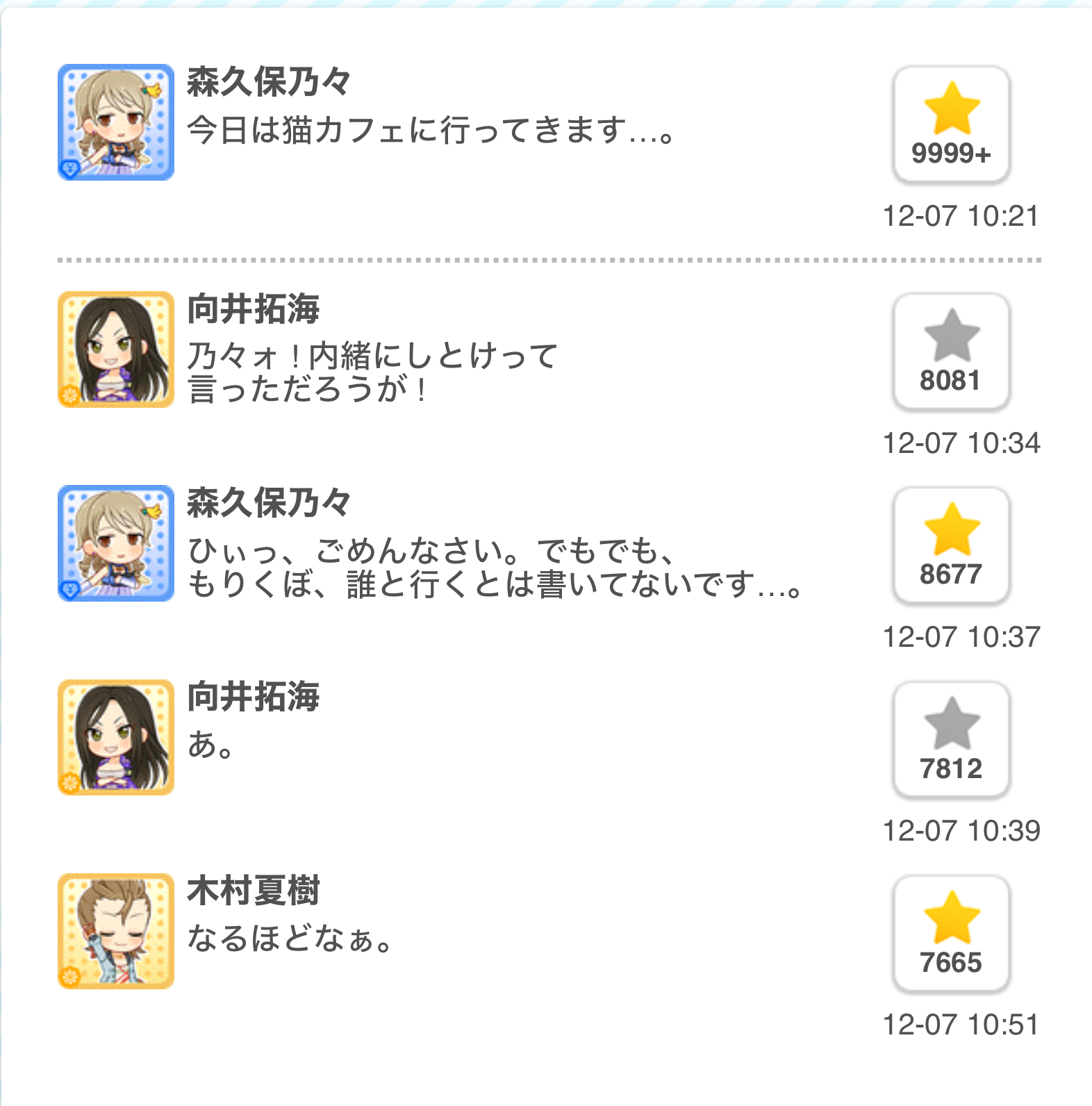 2018.12.07 デレぽ資料