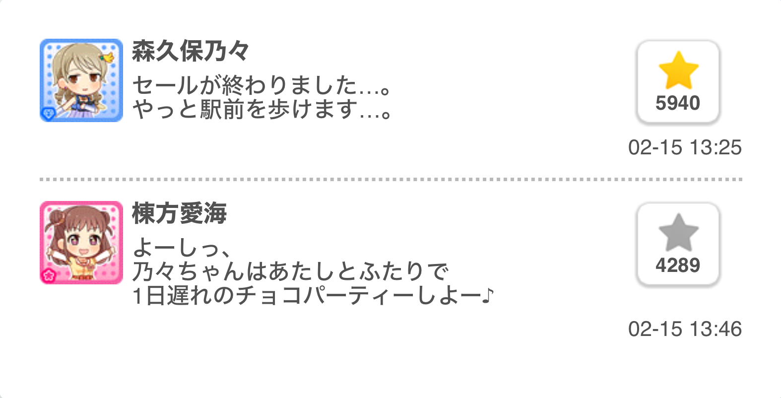 2019.02.15 デレぽ資料