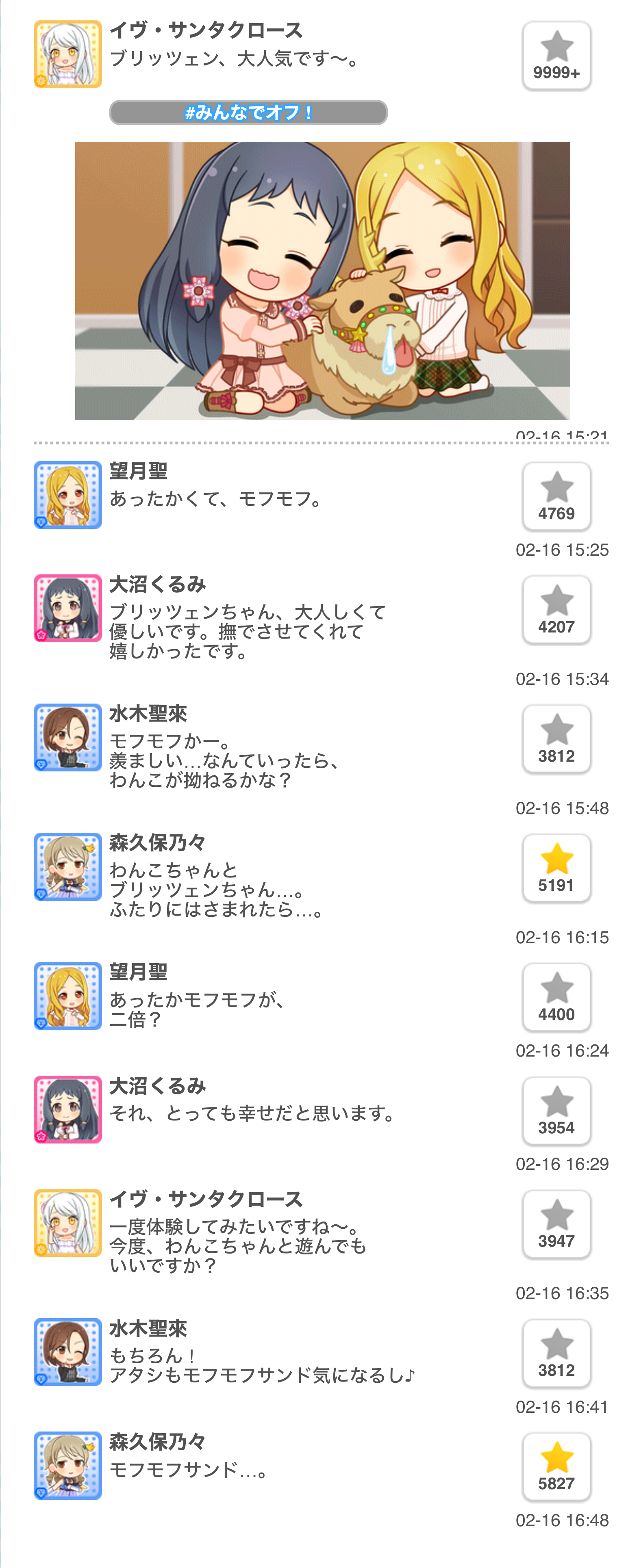 2019.02.16 デレぽ資料