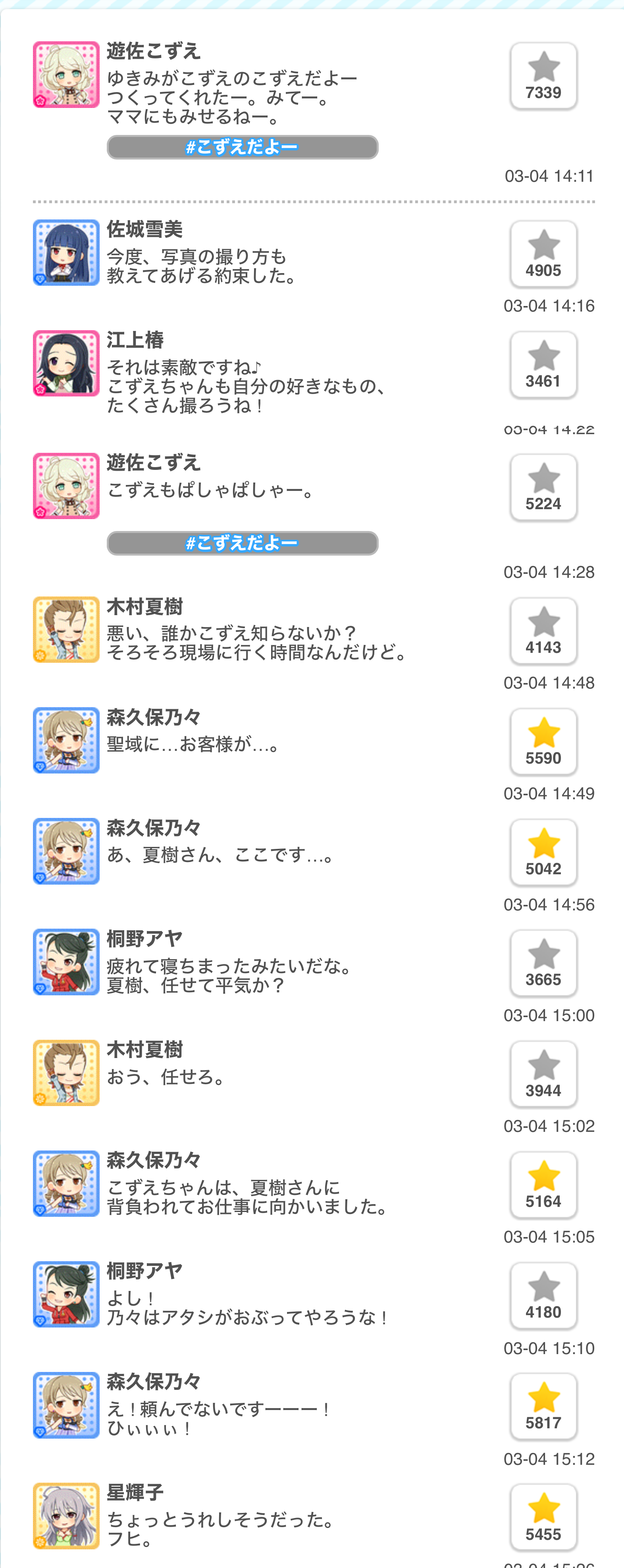 2019.03.04 デレぽ資料