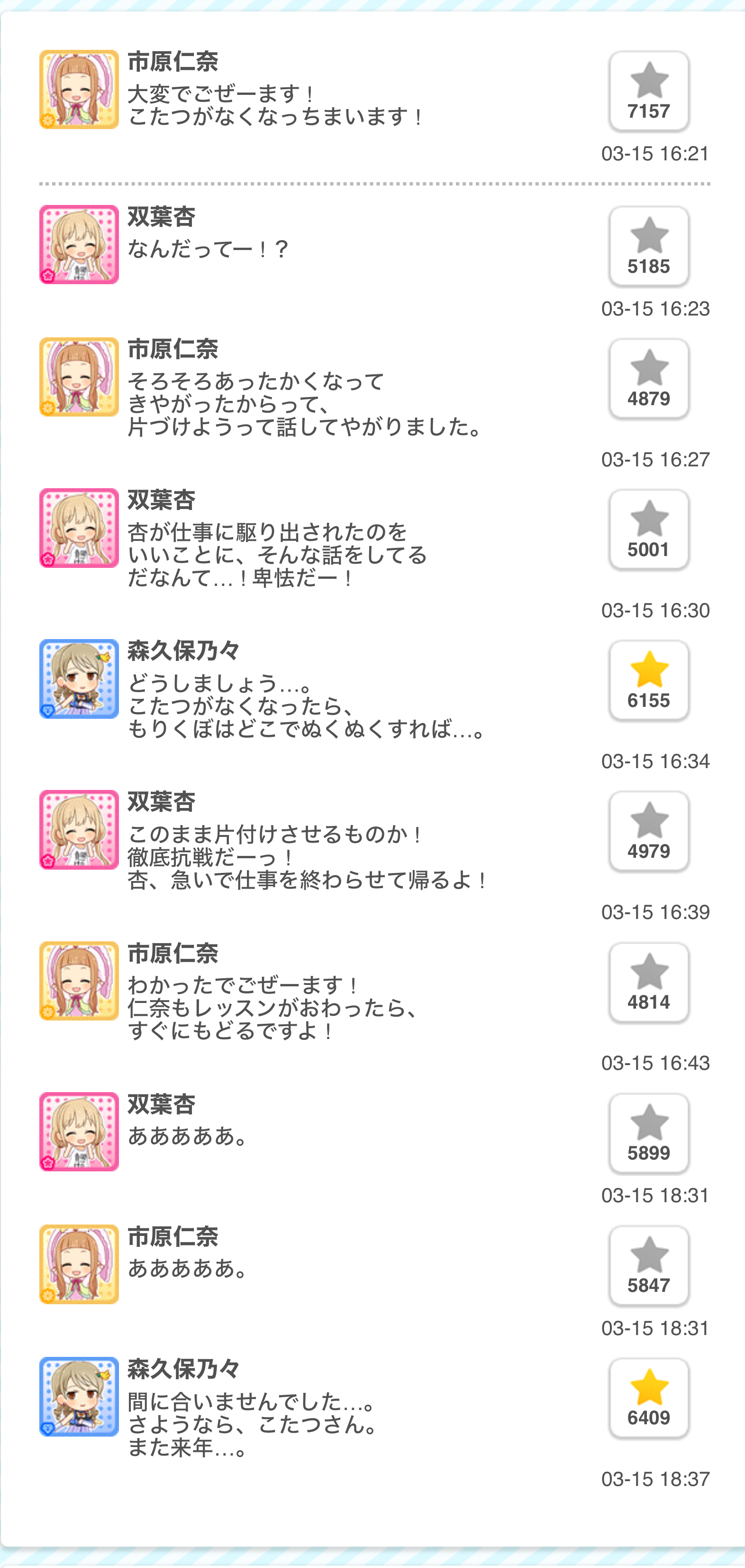 2019.03.15 デレぽ資料