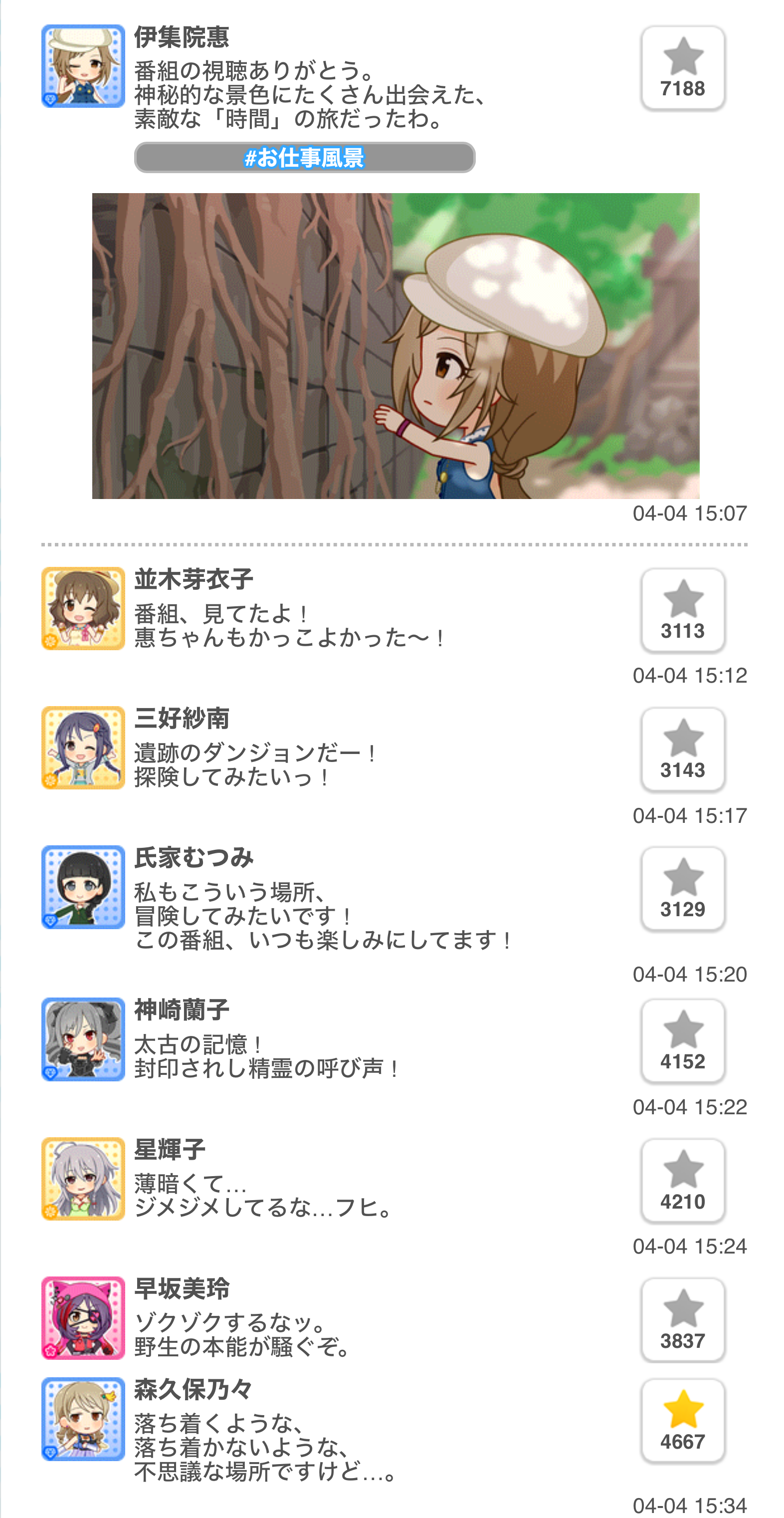 2019.04.04 デレぽ資料