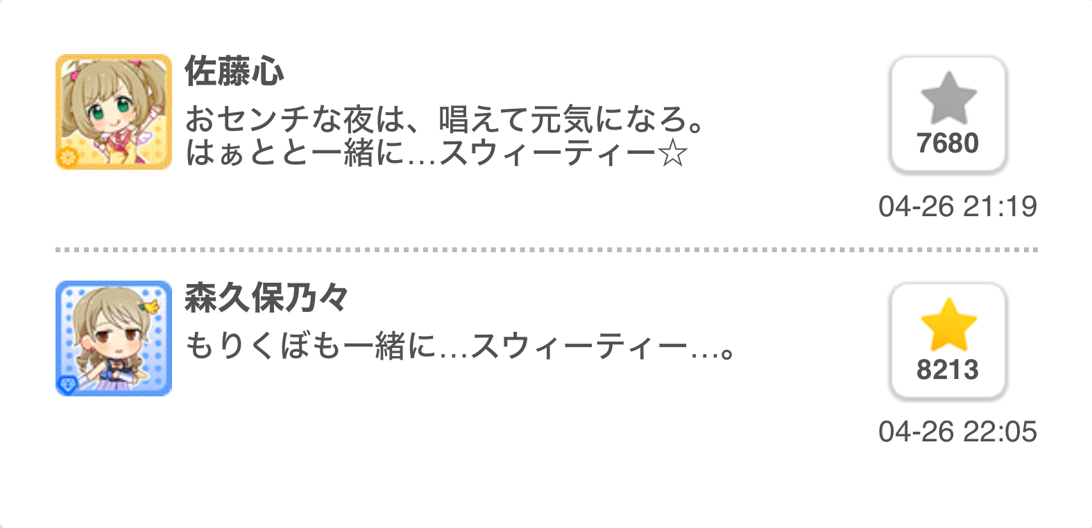 2019.04.26 デレぽ資料