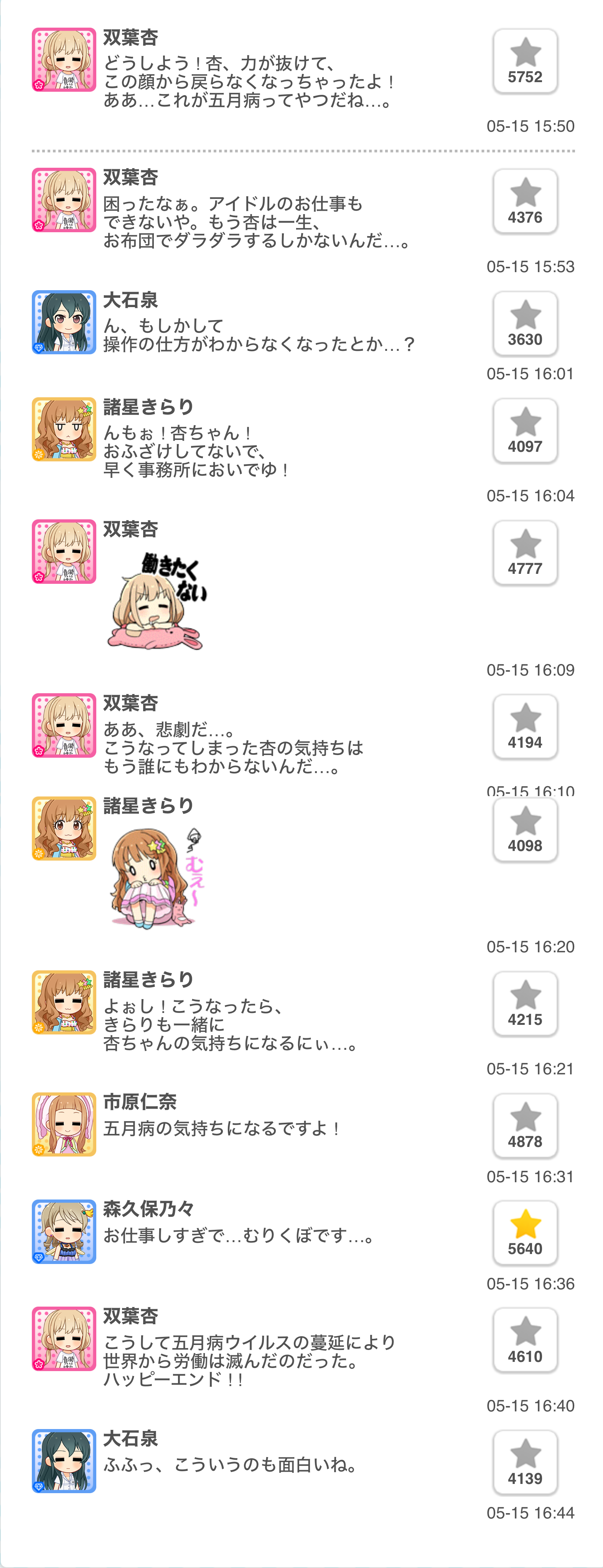 2019.05.15 デレぽ資料